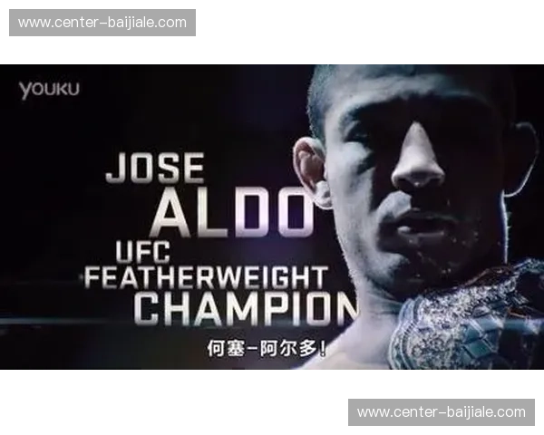 13秒与十年的交汇：阿尔多与麦克格雷格，那场改写综合格斗史的宿命之战